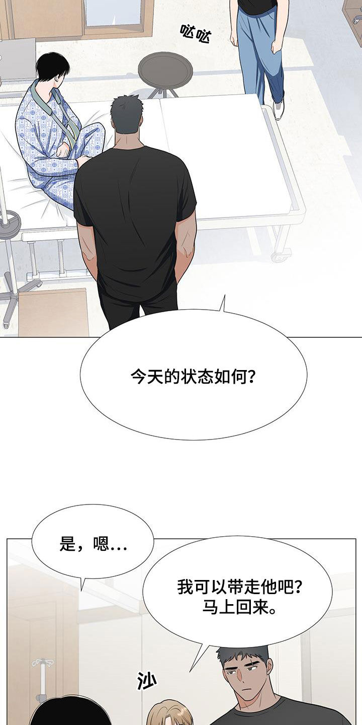 《重要人物》第54章调查结果 第12页