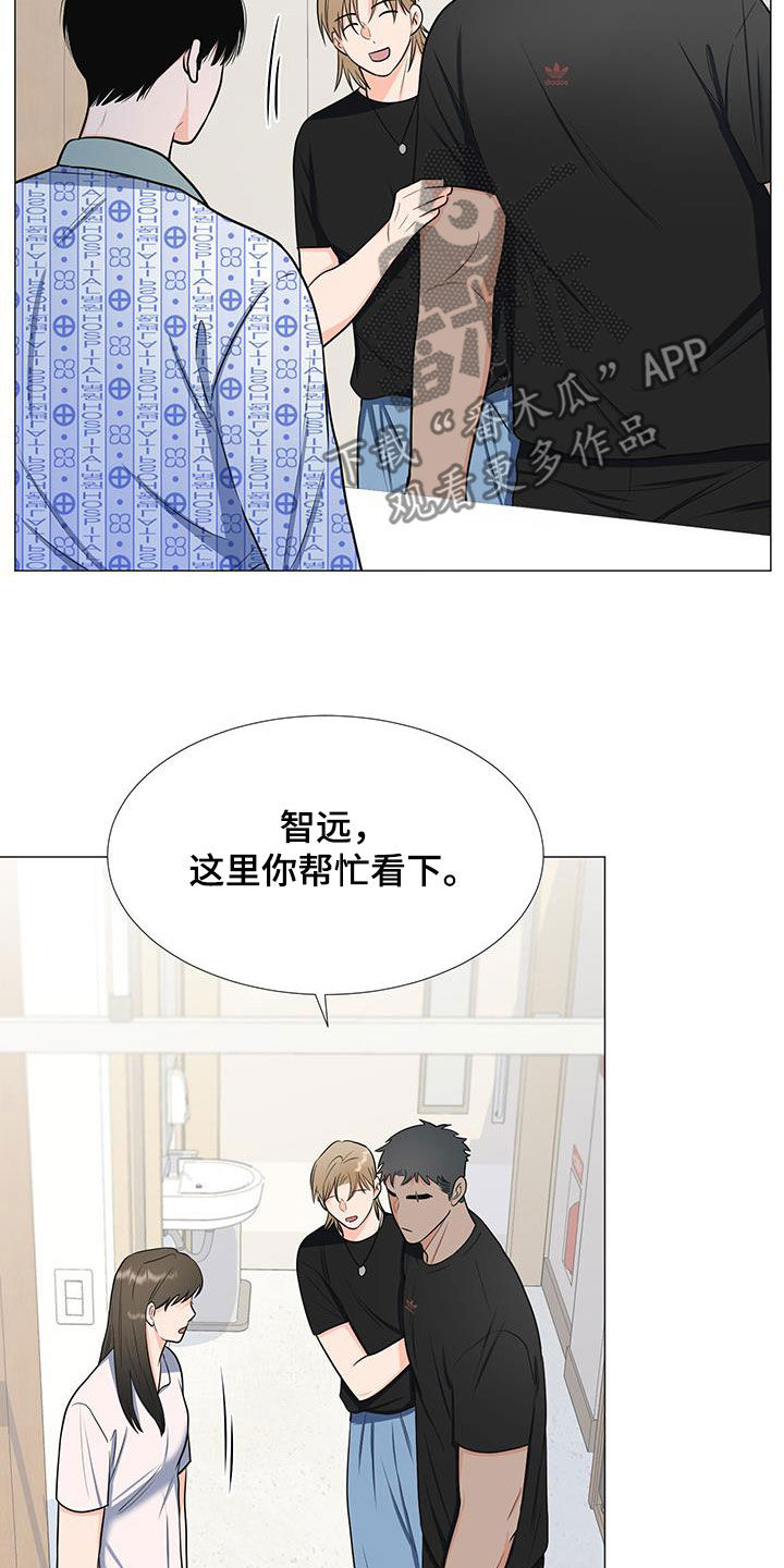 《重要人物》第54章调查结果 第13页