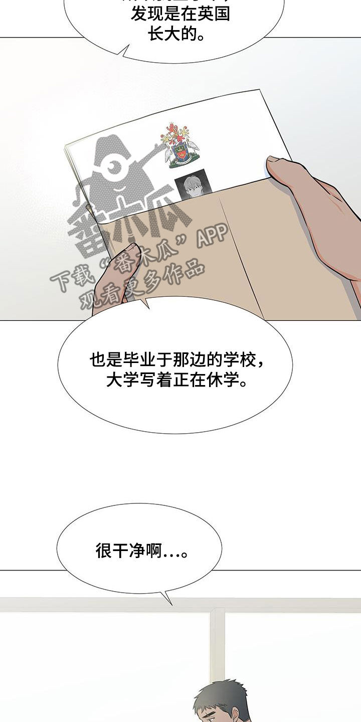 《重要人物》第54章调查结果 第15页