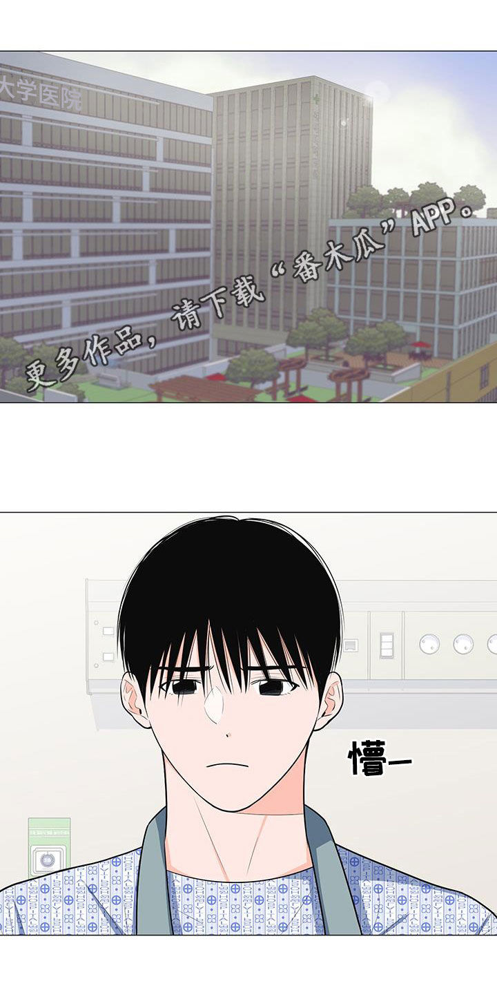 《重要人物》第54章调查结果 第1页