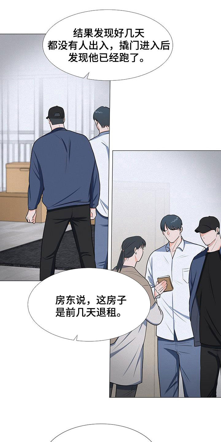 《重要人物》第54章调查结果 第20页