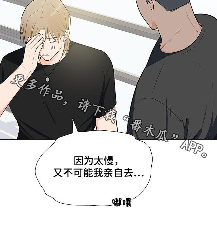 《重要人物》第54章调查结果 第23页