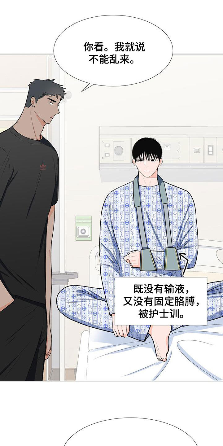 《重要人物》第54章调查结果 第2页
