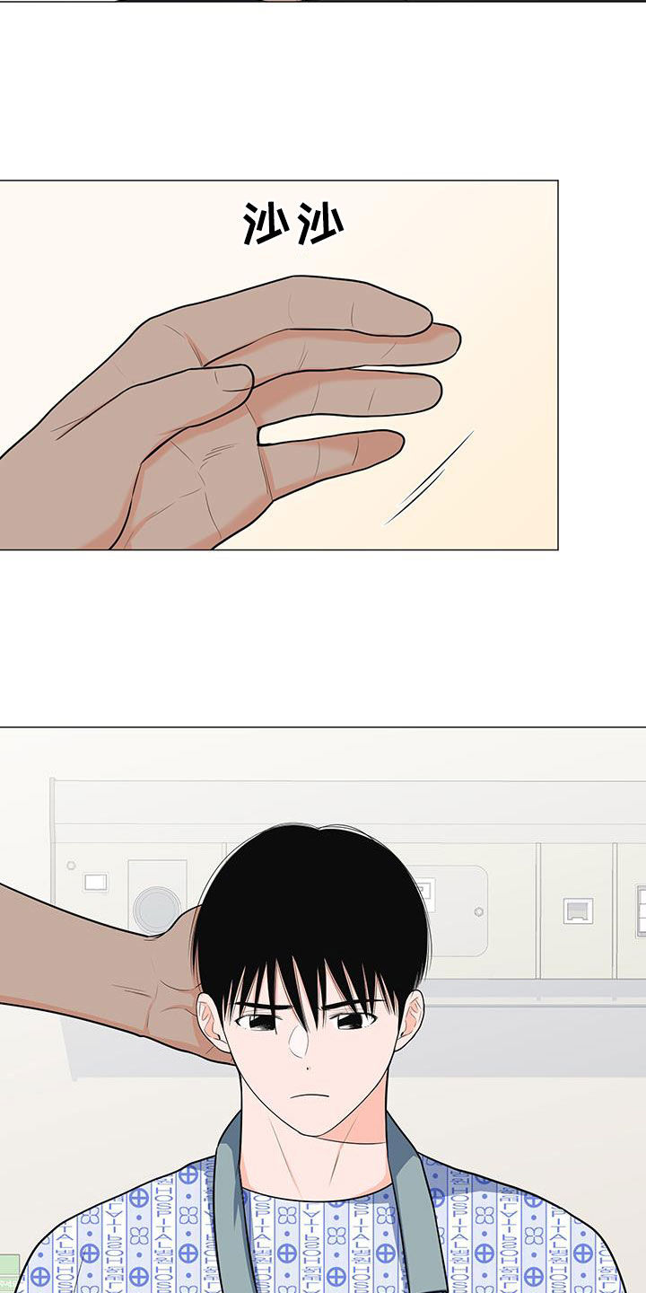 《重要人物》第54章调查结果 第4页