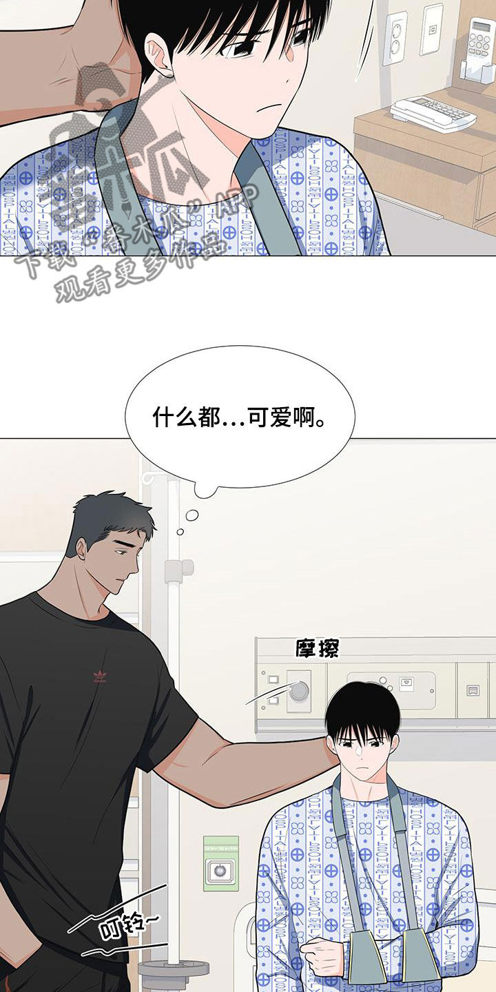 《重要人物》第54章调查结果 第7页