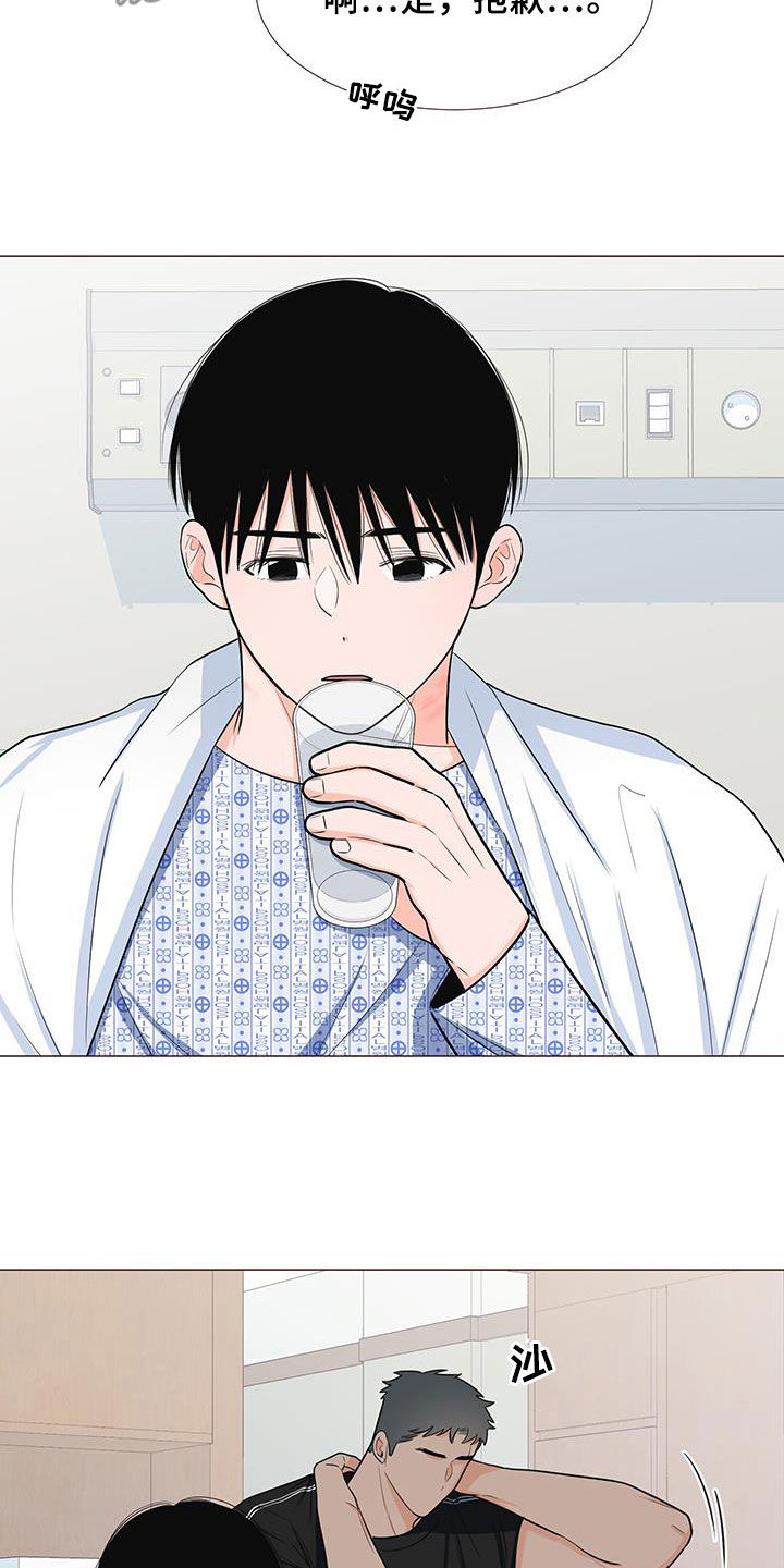 《重要人物》第53章爸爸说的对 第11页