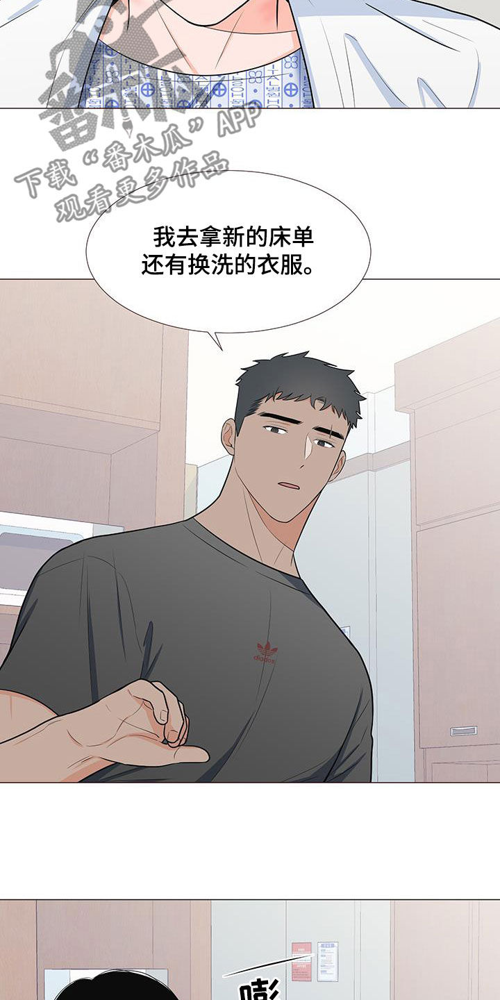 《重要人物》第53章爸爸说的对 第14页