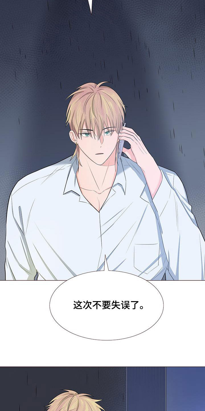 《重要人物》第53章爸爸说的对 第19页