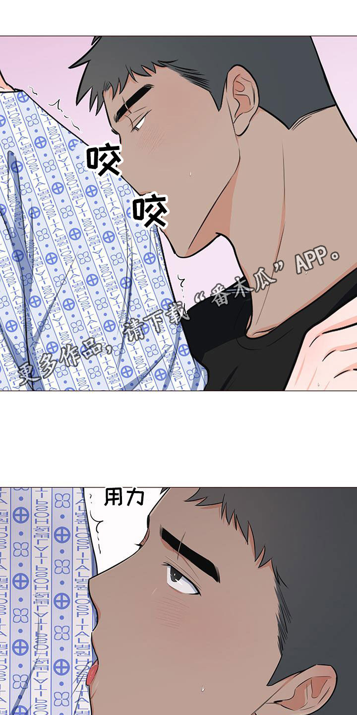 《重要人物》第53章爸爸说的对 第1页