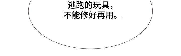《重要人物》第53章爸爸说的对 第22页