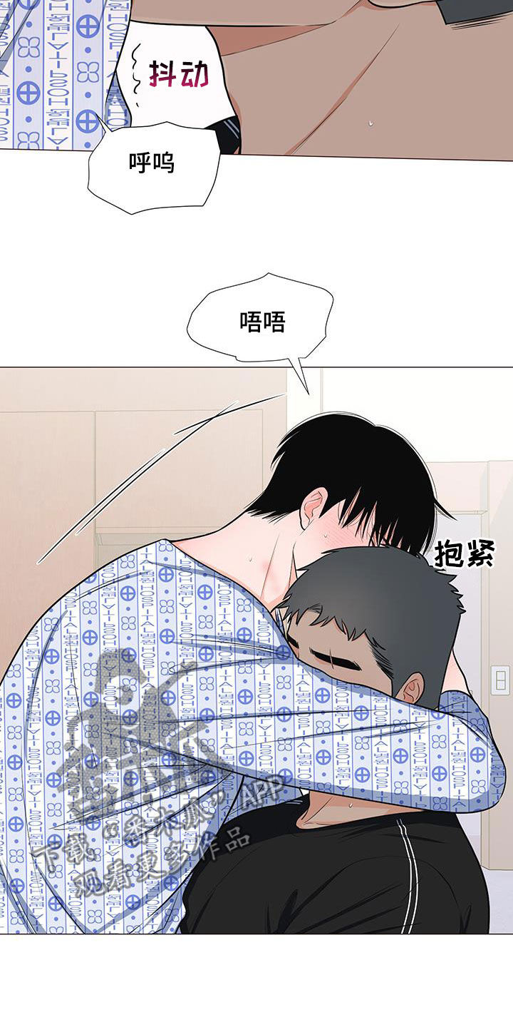《重要人物》第53章爸爸说的对 第2页