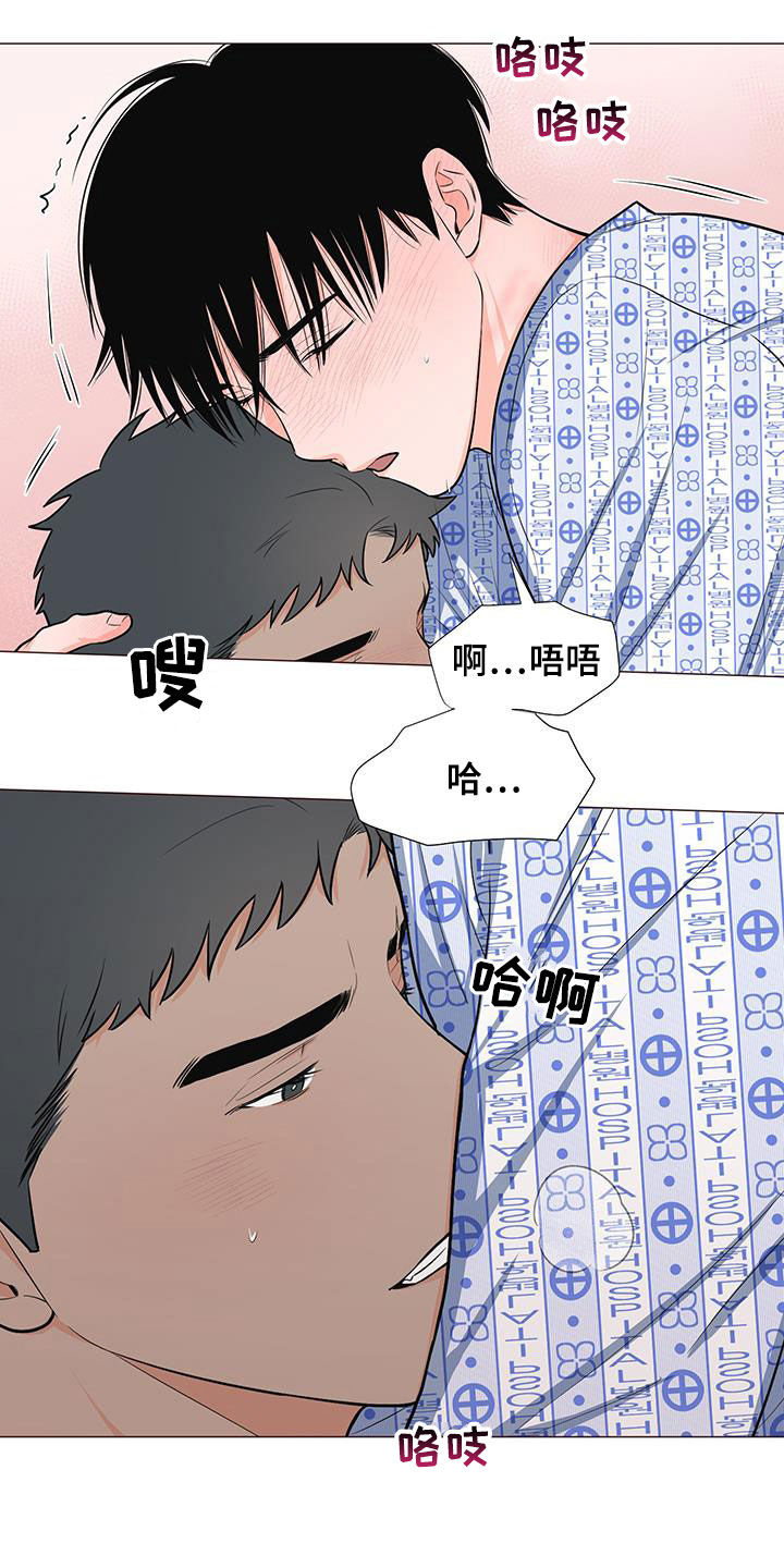 《重要人物》第53章爸爸说的对 第3页