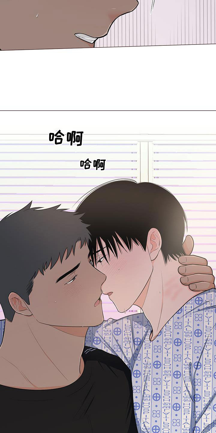 《重要人物》第53章爸爸说的对 第5页