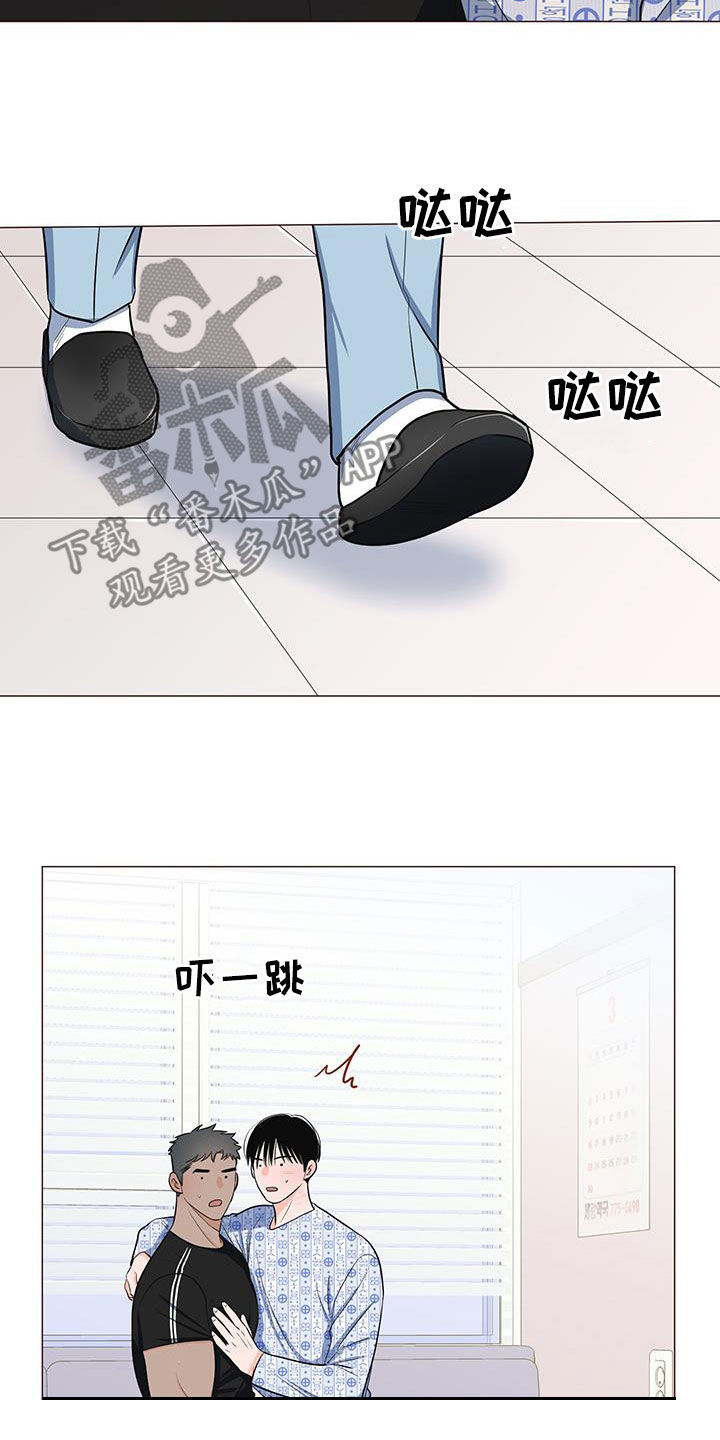 《重要人物》第53章爸爸说的对 第6页