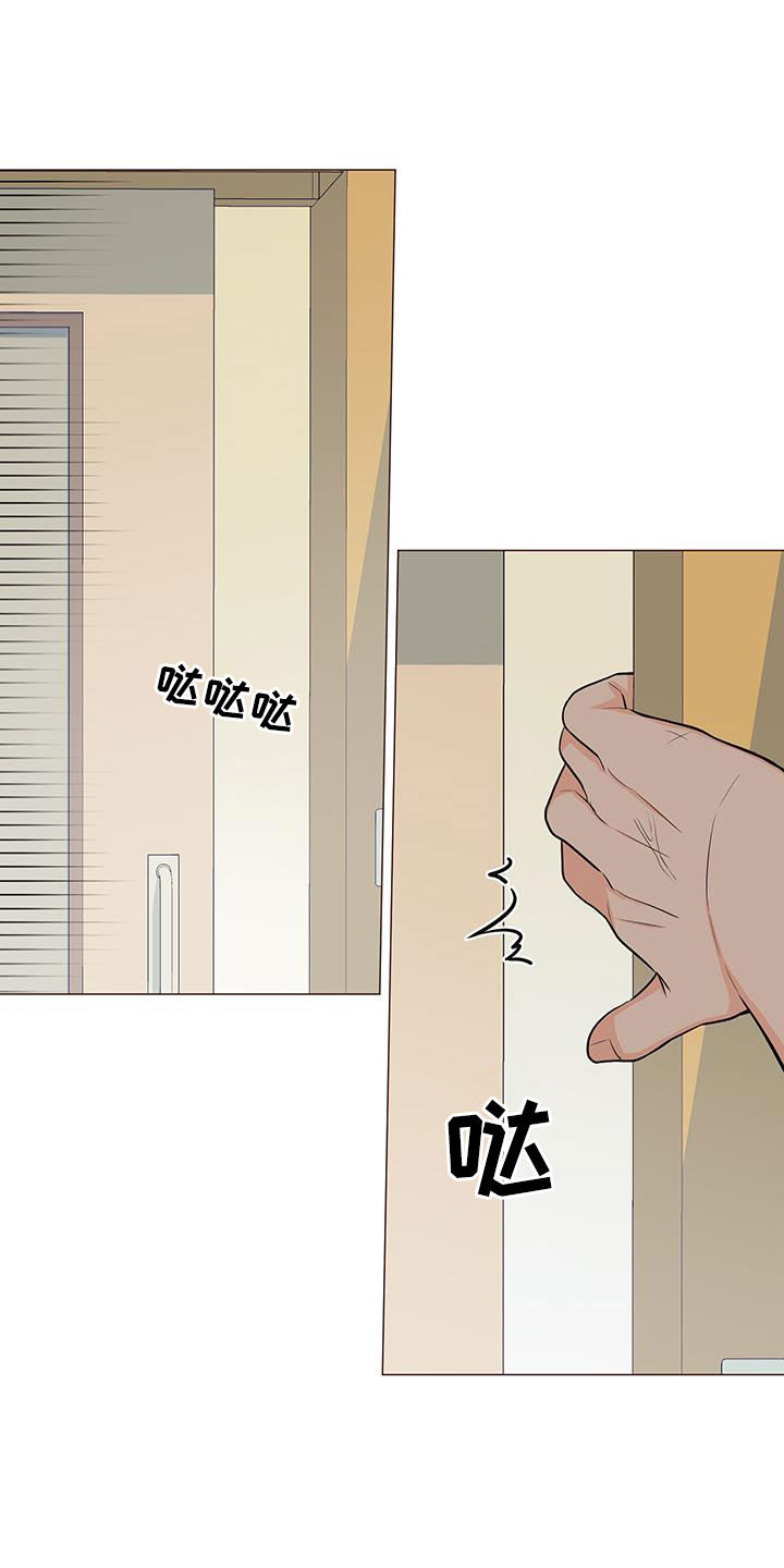 《重要人物》第53章爸爸说的对 第7页