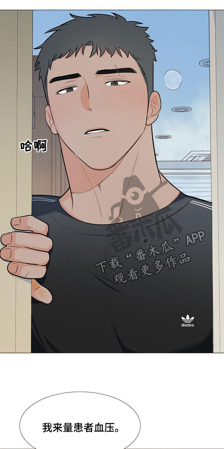 《重要人物》第53章爸爸说的对 第8页