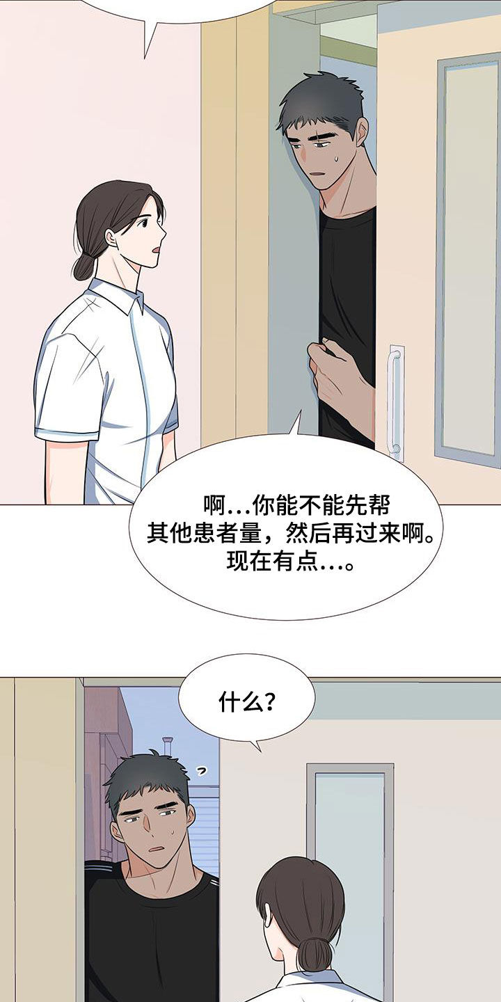 《重要人物》第53章爸爸说的对 第9页