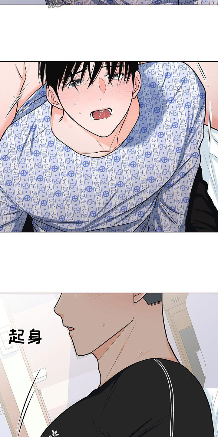 《重要人物》第52章不要总想跑 第19页