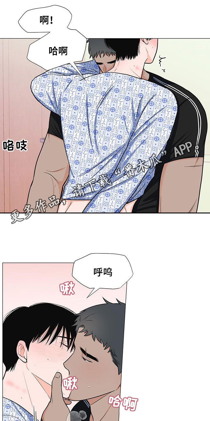 《重要人物》第52章不要总想跑 第1页