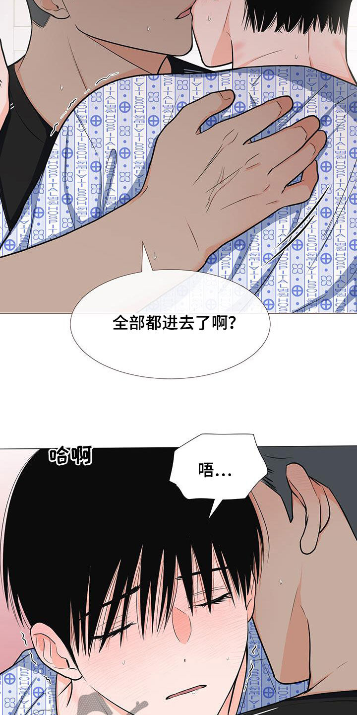 《重要人物》第52章不要总想跑 第22页