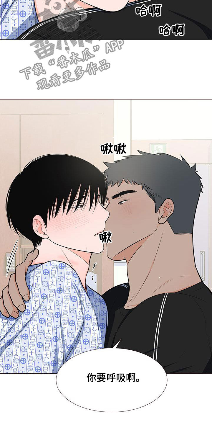 《重要人物》第52章不要总想跑 第23页