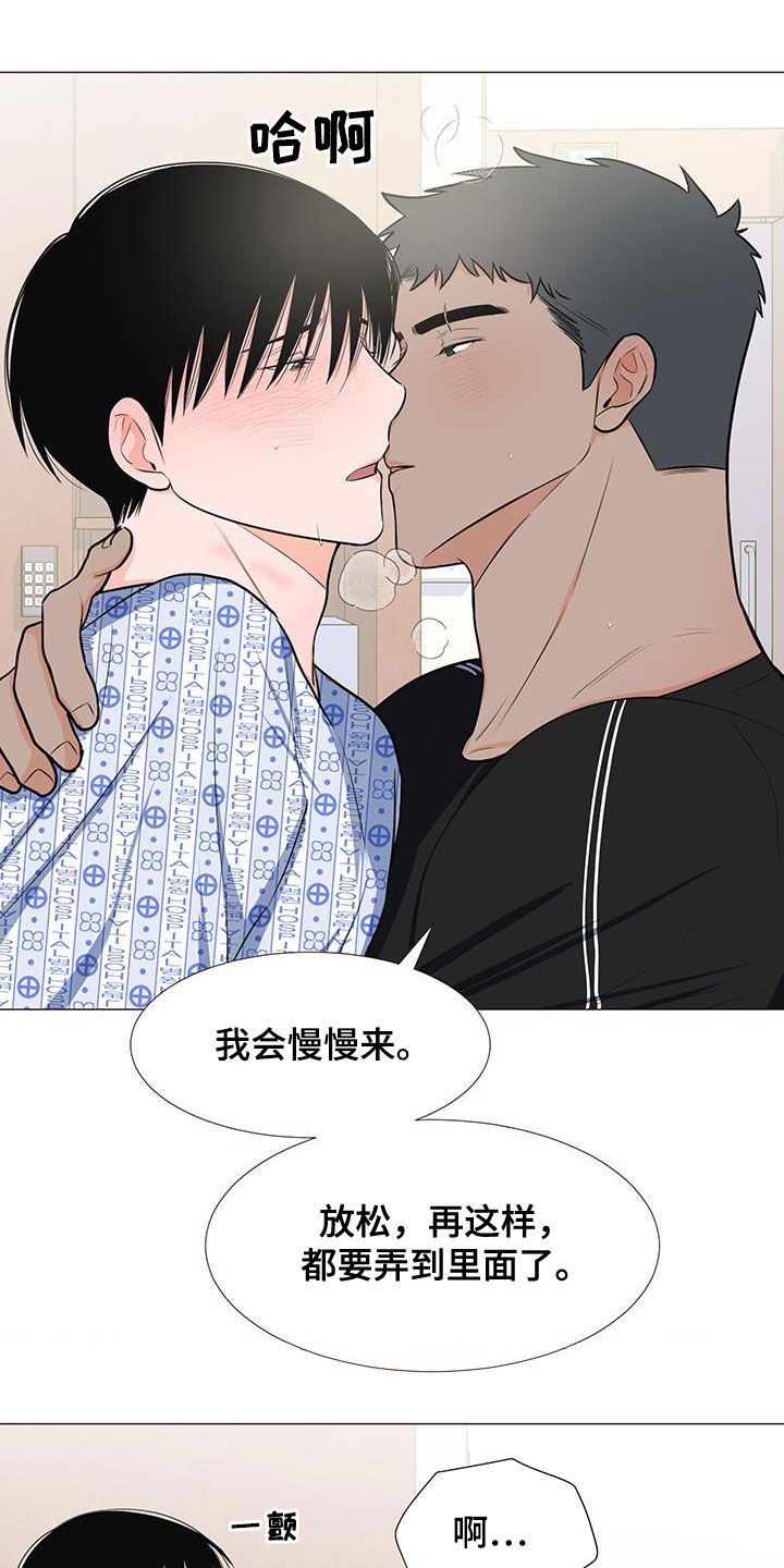 《重要人物》第52章不要总想跑 第24页