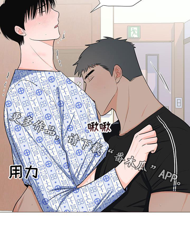 《重要人物》第52章不要总想跑 第25页