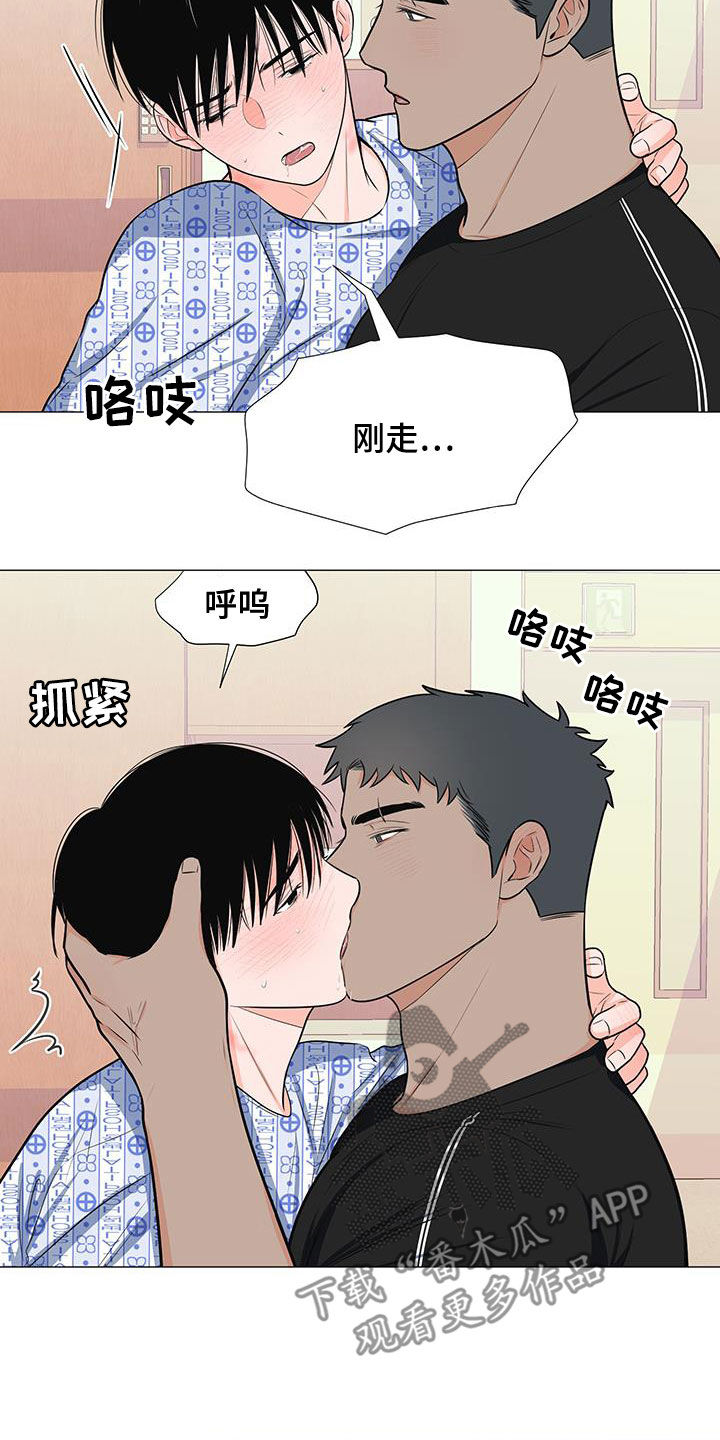 《重要人物》第52章不要总想跑 第3页