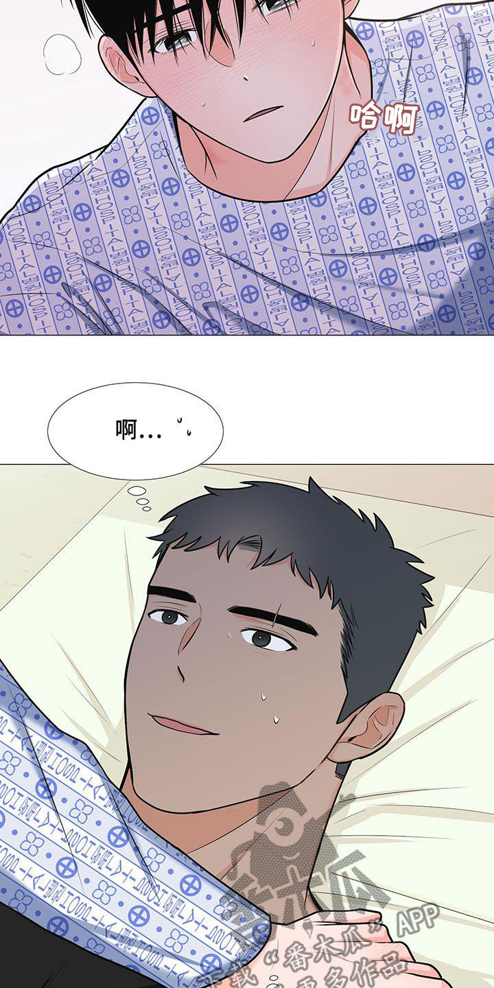《重要人物》第52章不要总想跑 第7页