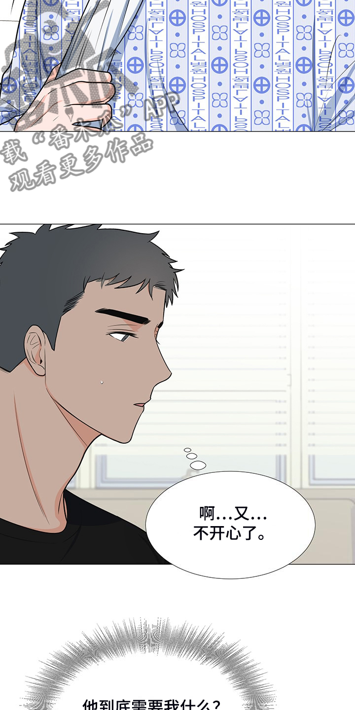 《重要人物》第50章交心 第17页