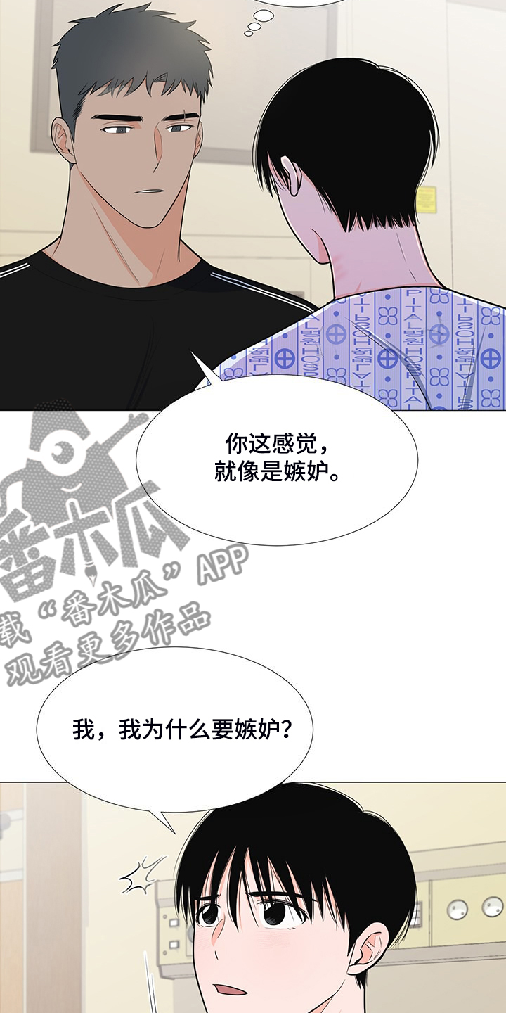 《重要人物》第50章交心 第19页