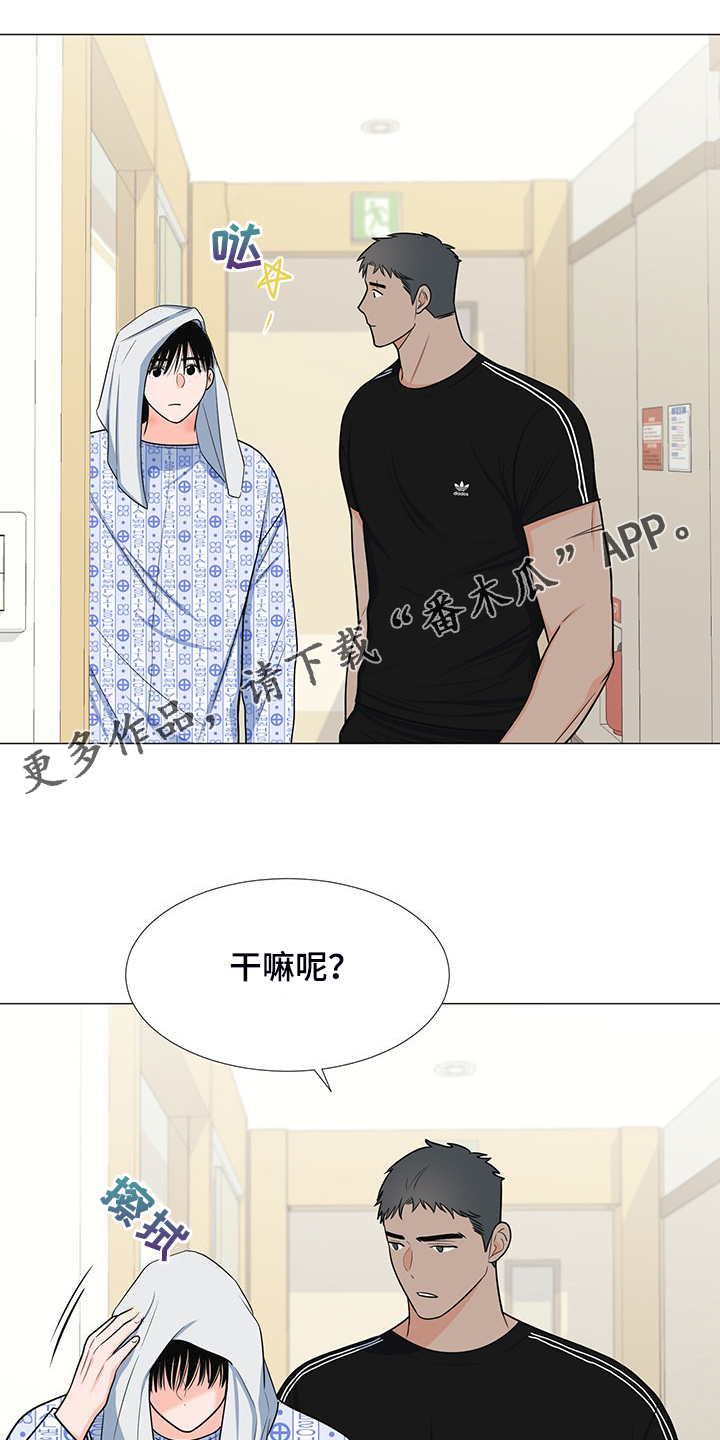 《重要人物》第50章交心 第1页
