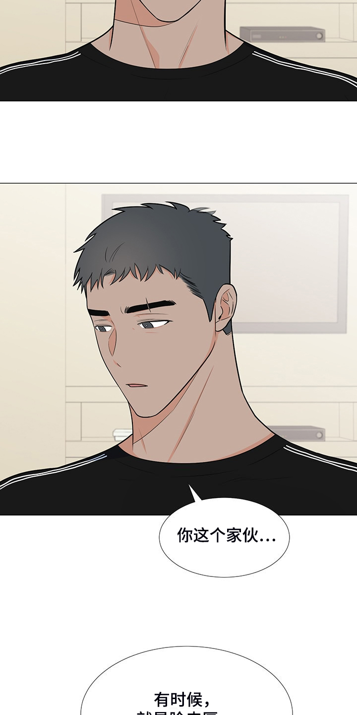《重要人物》第50章交心 第23页