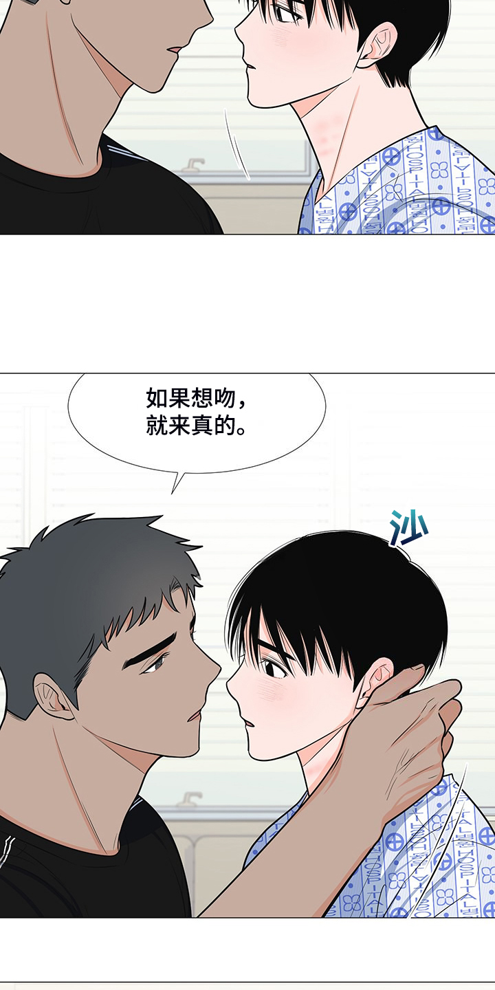 《重要人物》第50章交心 第25页