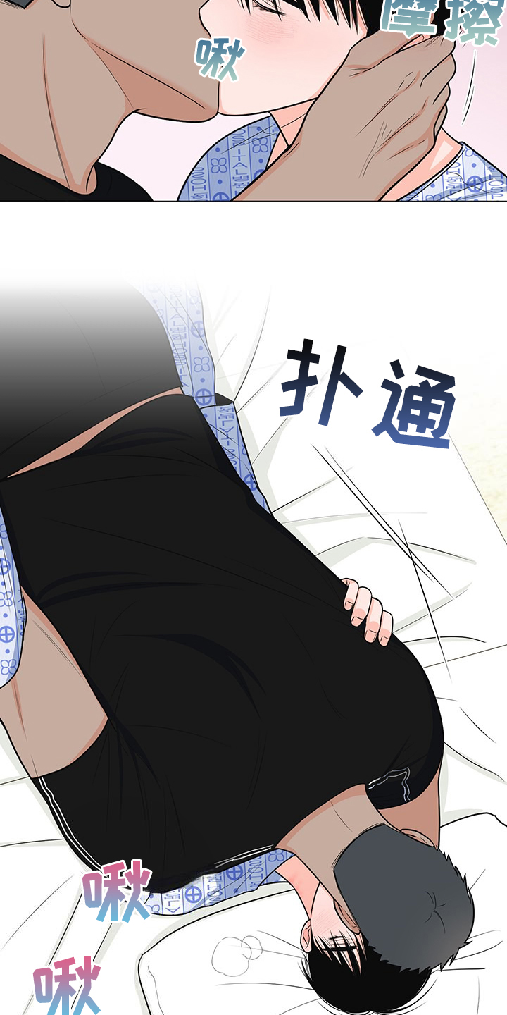 《重要人物》第50章交心 第27页