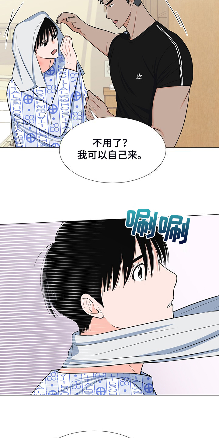 《重要人物》第50章交心 第6页
