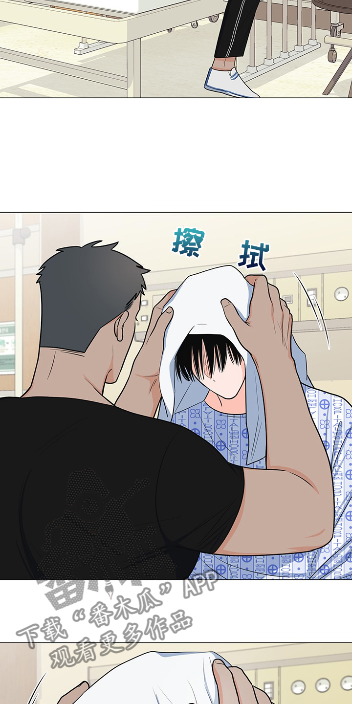 《重要人物》第50章交心 第9页