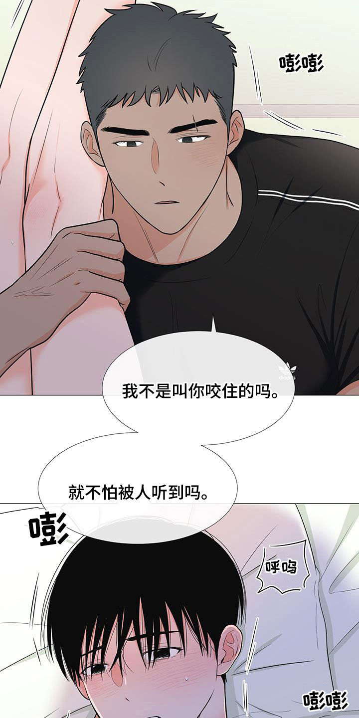 《重要人物》第51章极限 第11页