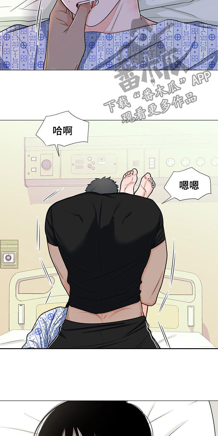 《重要人物》第51章极限 第12页