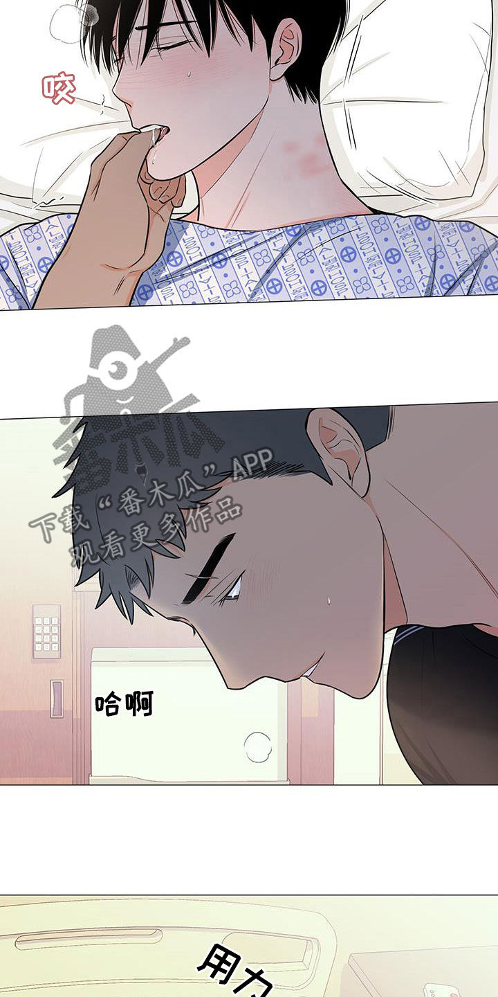 《重要人物》第51章极限 第13页