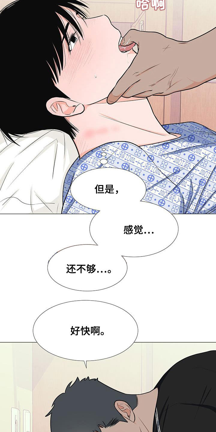 《重要人物》第51章极限 第16页