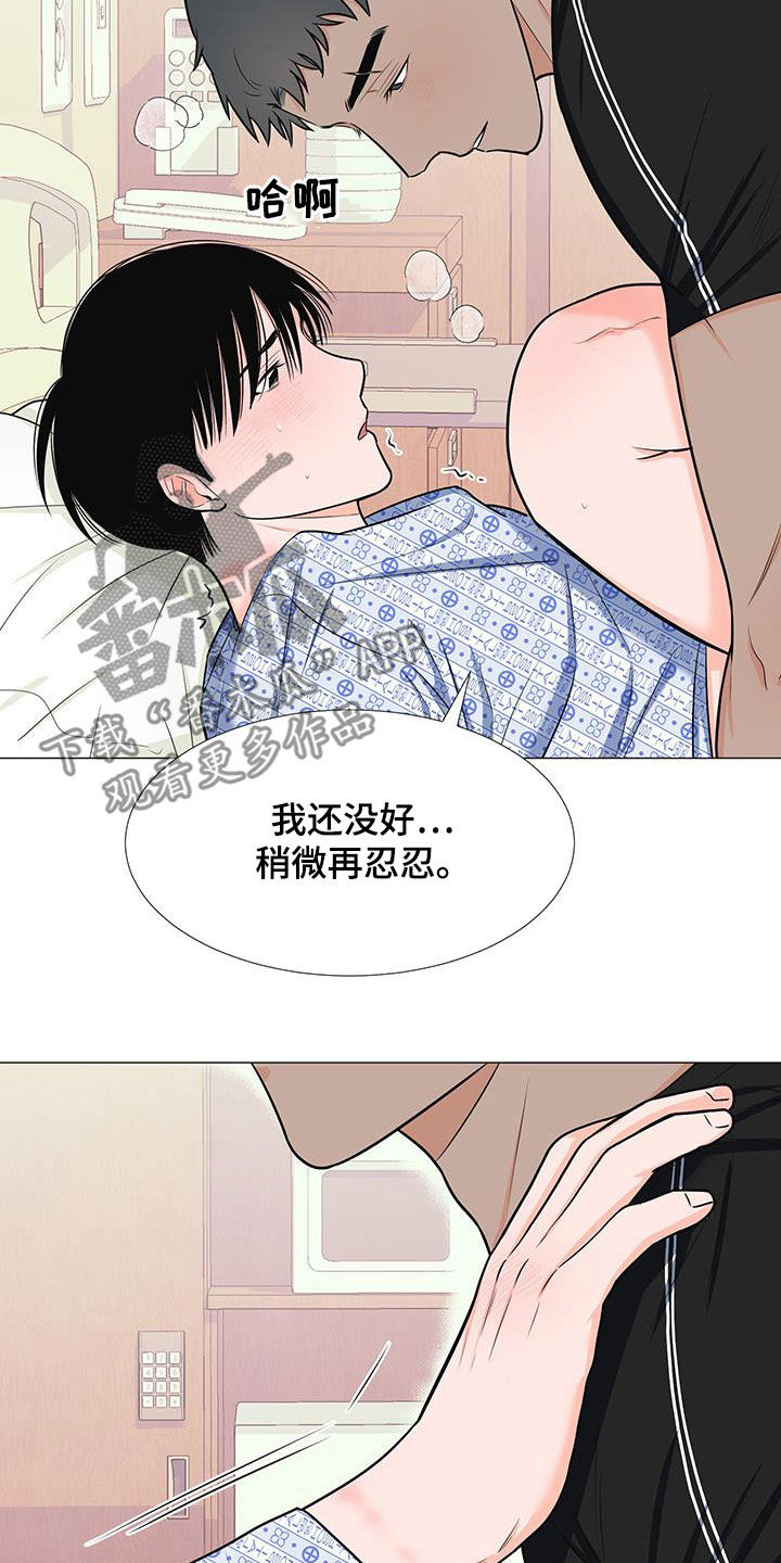 《重要人物》第51章极限 第17页