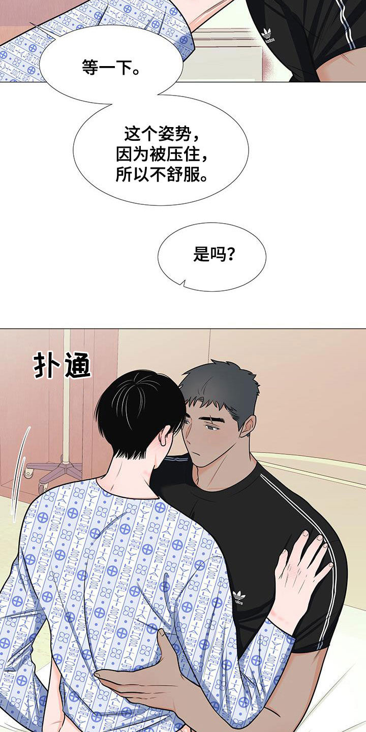 《重要人物》第51章极限 第18页