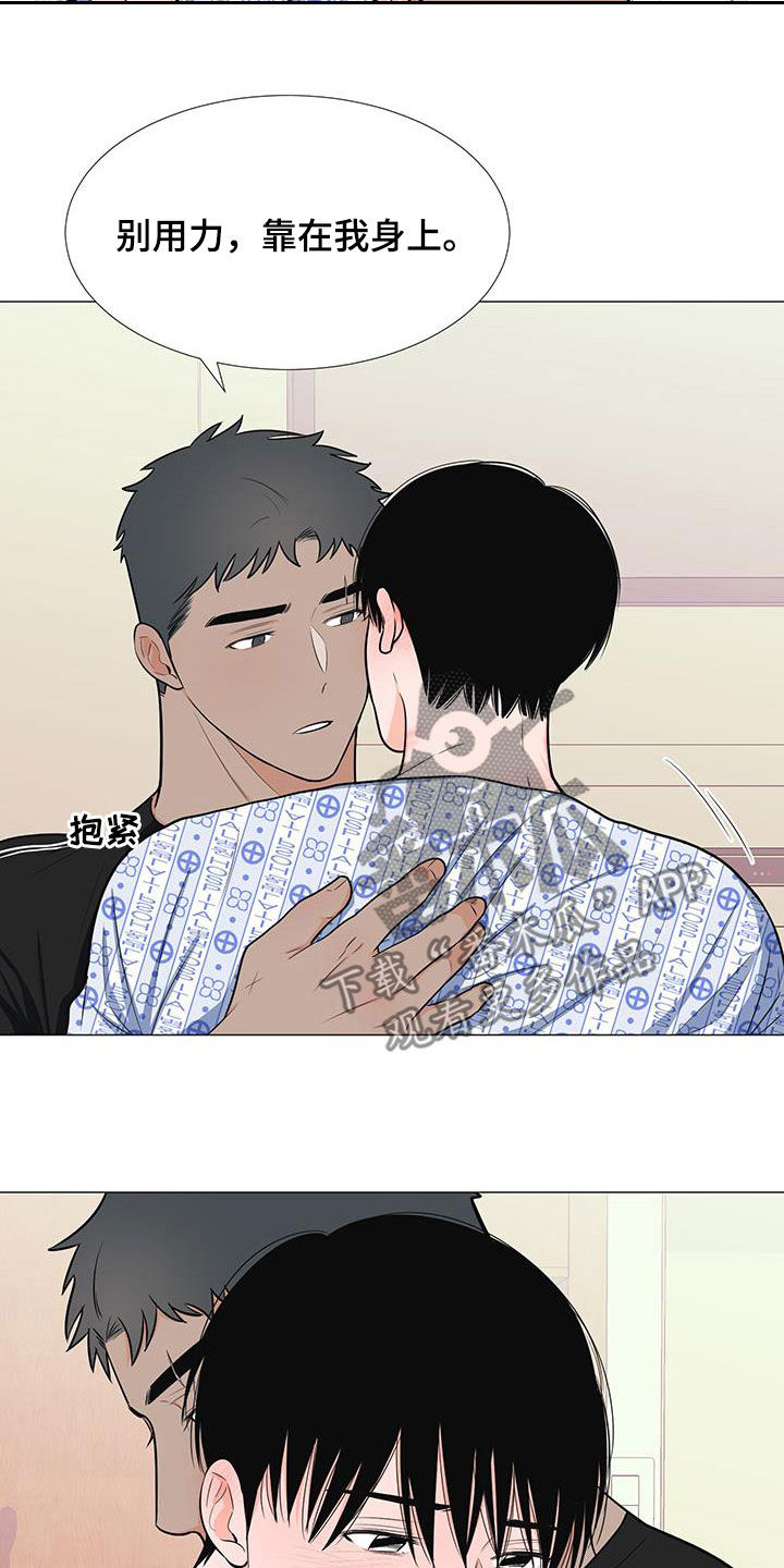 《重要人物》第51章极限 第19页