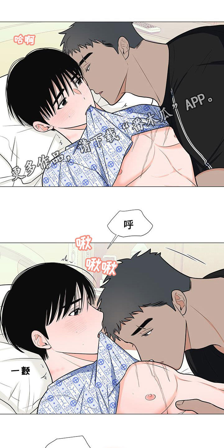 《重要人物》第51章极限 第1页