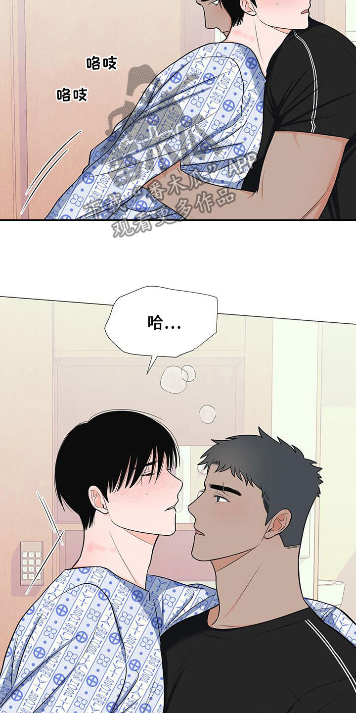 《重要人物》第51章极限 第21页