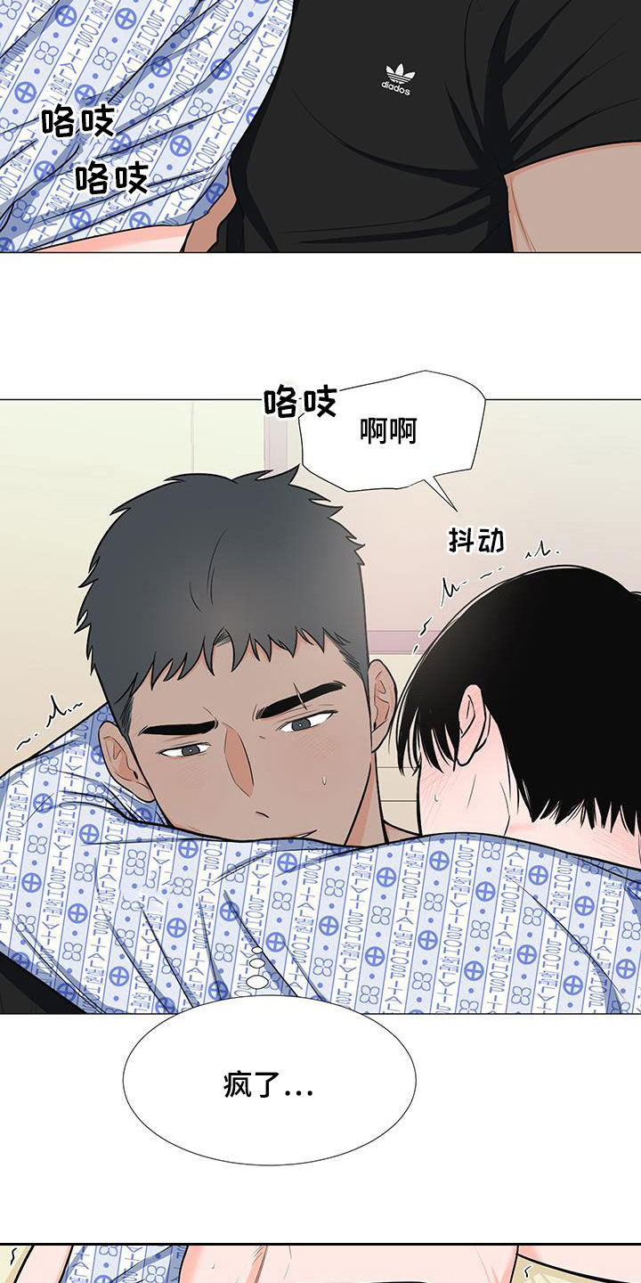 《重要人物》第51章极限 第22页
