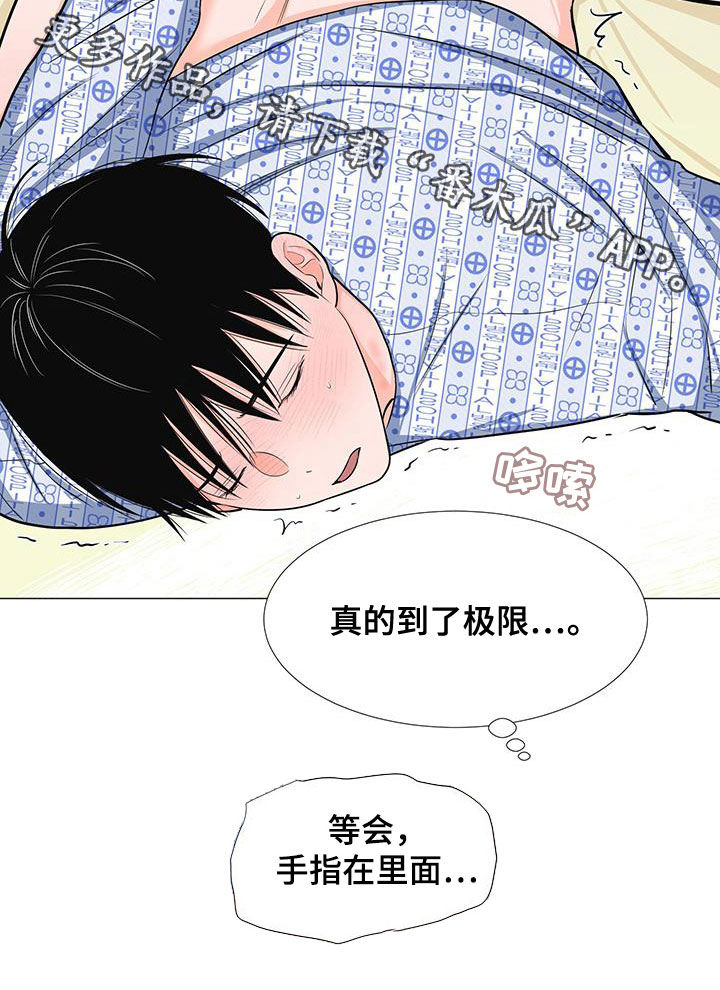 《重要人物》第51章极限 第23页