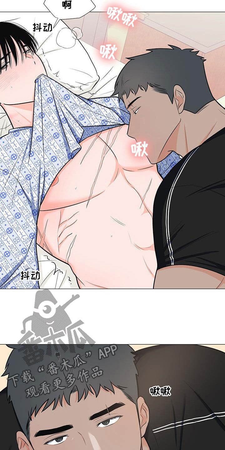 《重要人物》第51章极限 第2页