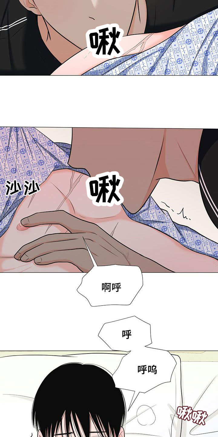 《重要人物》第51章极限 第3页
